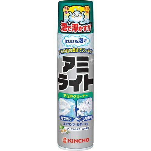 詳細説明【特長】・スプレーして水で流すだけで汚れがすっきり落ちます。・はじける泡で、汚れや花粉を浮き出します。1本でアミ戸約4枚を処理できます。・泡切れが早くなったのですばやく洗浄できます。・アップルカモミールの香りで楽しくお掃除。商品仕様（スペック）容量（約）：290mlパッケージサイズ（約）：幅53×奥53×高215mmはじける泡でアミ戸をこすらずに洗浄