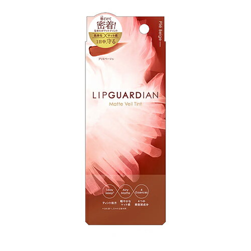 リップガーディアン（LIP　GUARDIAN）　マットヴェールティント　03　プリエベージュ│口紅・リップグロスのサムネイル