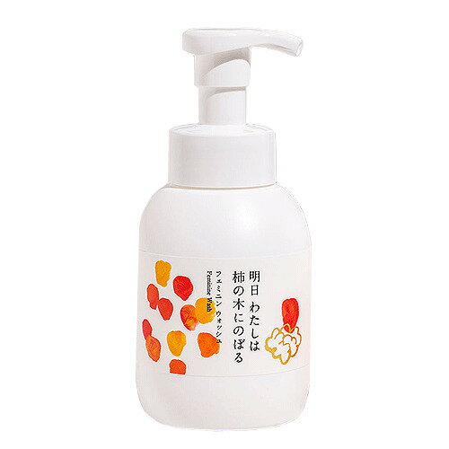 明日私は柿の木にのぼる　フェミニン　ウォッシュ　大　350mL