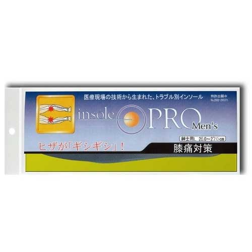 村井 インソールプロ(insole PRO) 膝痛対策 メンズ L ブラック