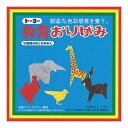 トーヨー 教育おりがみ 15cm 000004