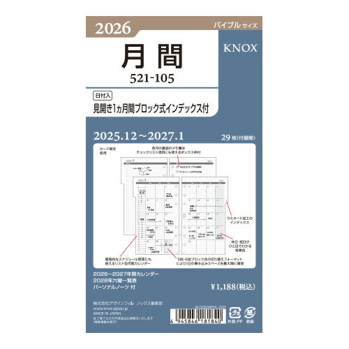 Other - 【2025年12月始まり】　ノックス（KNOX）　バイブル　月間（見開き1ケ月間ブロック式インデックス付）　521-105