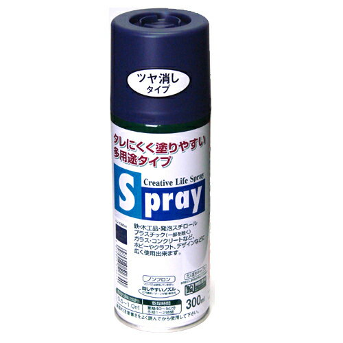 アサヒペン　スプレー　300ml　クラシックブルー