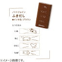 シヤチハタ ノトトジョイン(nototo join) ふきだし ブラウン
