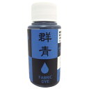 松謙 ベストカラー 雅シリーズ B64 群青 60mL