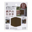 小久保工業所 網戸の引き手 KM−404 ブラウン