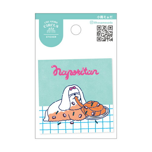 フロンティア　クリエイターズサーカス　ナポリタン犬