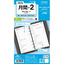 【2025年12月始まり】 レイメイ藤井 キーワード(Keyword) バイブル 月間-2 WWR2665