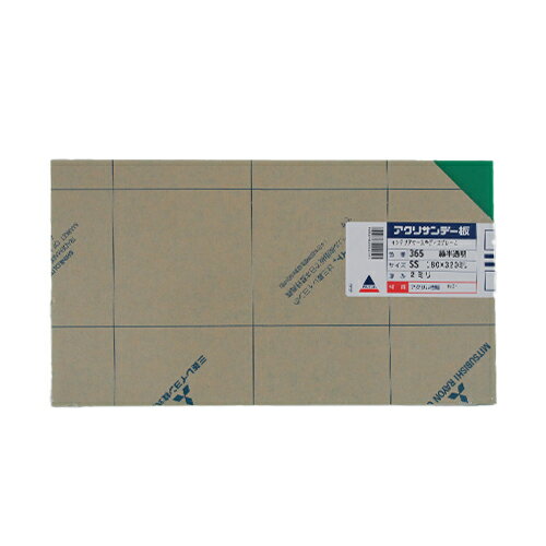 アクリサンデー　アクリサンデー板　半透明　SS（180×320）　厚2mm　365　緑