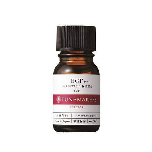 チューンメーカーズ(TUNEMAKERS）　EGF配合エッセンス　10mL
