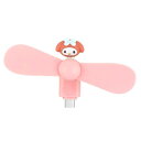 グルマンディーズ コネクタ付き ミニクールファン(USB Type-C) サンリオキャラクターズ マイメロディ