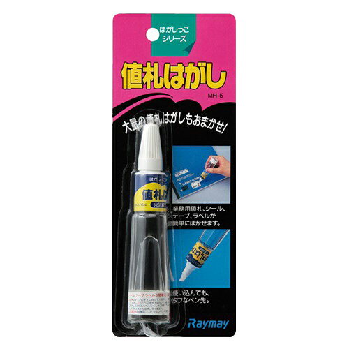 レイメイ藤井　値札はがし　MH−5