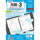 【2025年12月始まり】 レイメイ藤井 キーワード(Keyword) A5 月間-3 WAR2656