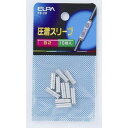 エルパ(ELPA) 圧着スリーブ(B2) PB−2H