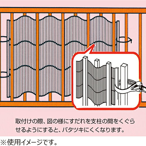 ノムラテック　すだれ取付用バンド　N‐1205　4本入