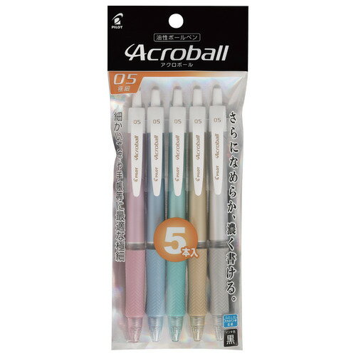 パイロット（PILOT）　油性ボールペン　アクロボール　Tシリーズ　0.5mm　PBAB75EFT5PB　5本入のサムネイル