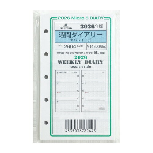 【2025年12月始まり】　アシュフォード（ASHFORD）　週間ダイアリー（セパレイト式）　ミニ5　2604-026