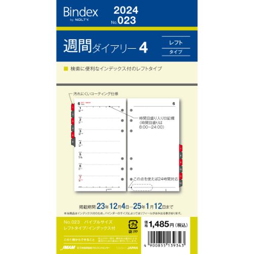 【2024年1月始まり】Bindex　by　NOLTY　週間ダイアリー4　レフトタイプ　インデックス付　023│システム手帳・リフィル　バイブルリフィル