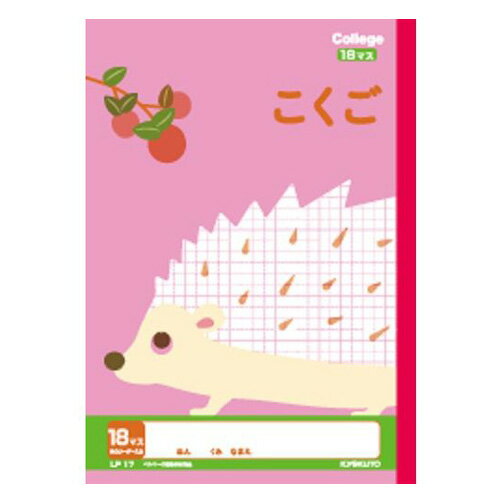 日本ノート　アニマル学習帳　こくご18マス　LP17