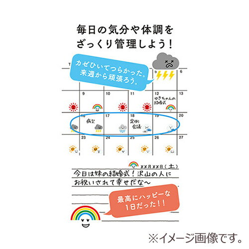ミドリ（MIDORI）　シール　気持ち　82304006　天気柄
