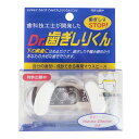 歯ぎしりくん クリア 日本製(4)