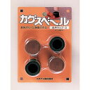 ニチアス カグスベール 丸キャップ・S その1