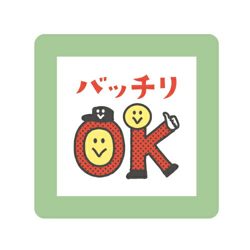 詳細説明【特長】・インク内蔵でいつでも簡単にポンポン押せます。・連絡帳などにもちょうどよいミニサイズです。・約1000回捺印可能です。・使い切りタイプです。※補充インクはありません。&nbsp;商品仕様（スペック）柄：バッチリ　OKカラー：...