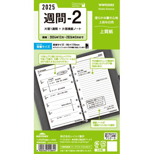 2024ǯ12Ϥޤۥ쥤ᥤƣ桡ɡKeywordˡ񽵴-2ʥեȡˡWWR2562