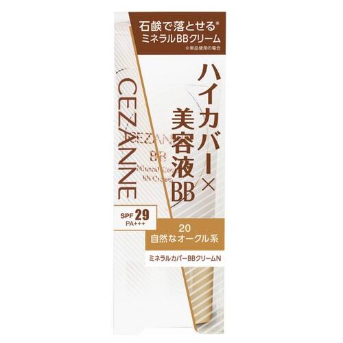 セザンヌ(CEZANNE) ミネラルカバーBBクリームN 20 自然なオークル系 セザンヌ(CEZANNE) ミネラルカバーBBクリームN 20 自然なオークル系