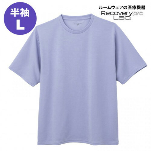 宝島社　リカバリープロラボ（Recoverypro　Lab.）　疲労回復ウェア　半袖クルーネック　パープル　L　（一般医療機器）