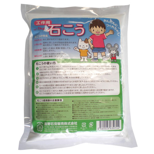吉野石膏　工作用　石こう　1kg
