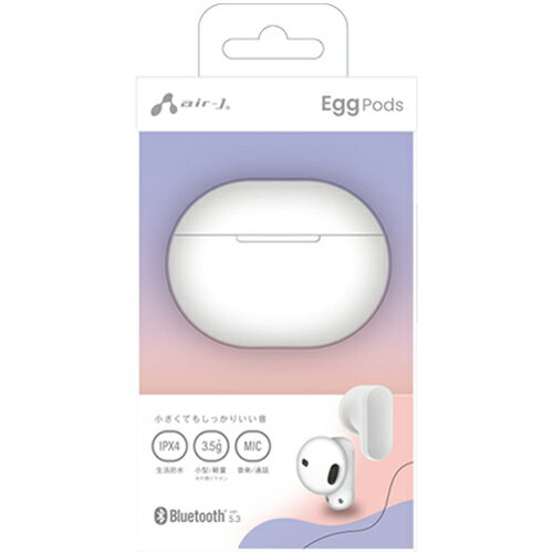 エアージェイ（air-J）　Bluetooth　完全ワイヤレスイヤホン　EggPods　ホワイト