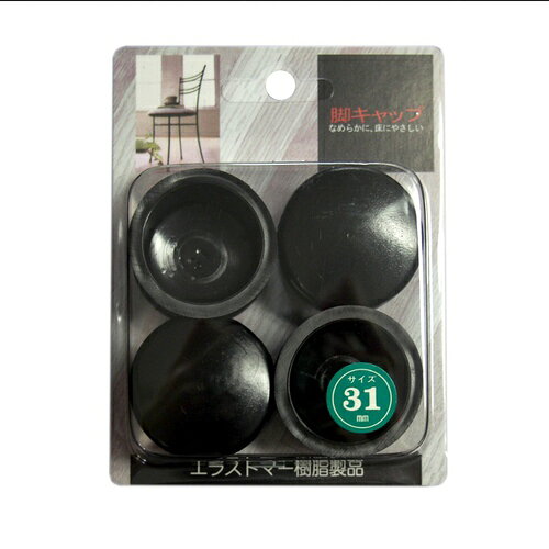 エラストマー脚キャップ 黒丸 31mm│フローリング傷防止グッズ 椅子脚カバー [2]