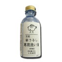 ふぐ印 新うるし用筆洗い液