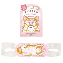 キモチ ネコのきもち ホットアイマスク 1枚入 タマ ホットミルクの香り