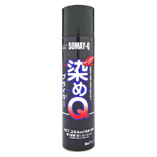染めQテクノロジィ　染めQプライマー　264mL