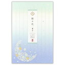 エヌビー社 便箋 絲乃花 詩月 3300404