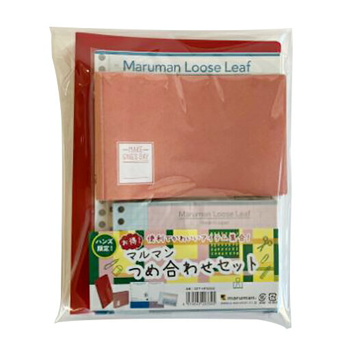 【お買い得】　マルマン（maruman）　マルマンつめ合わせセット