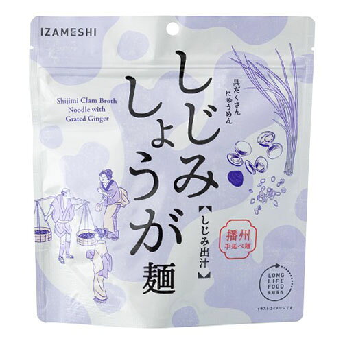 詳細説明※食品のため、不良品以外の返品・交換はお受けできませんのでご了承ください。&nbsp;【特長】・しじみのおだしに、おろししょうがで温まる風味豊かなにゅうめんです。・播州手延べ麺を使い、おだしにこだわったいざという時に心温まる長期保存食です。&nbsp;【調理方法】（1）内容物を袋から全て取り出してください。（脱酸素剤は麺の袋を開封して取り出してください。）（2）麺を袋の中に入れ、具材・粉末スープの入った袋を開封し、中身を袋の中に入れてください。（3）湯を袋内側の注水線（400mL）まで注ぎ、チャックを閉めて3分お待ちください。※お水（15℃前後）でも60分程度を目安に戻ります。（季節や気温、環境によって戻り具合は異なります。）（4）フォークでよくかき混ぜてからお召し上がりください。【原材料】めん（小麦粉（国内製造）、食塩、食用植物油）、具材・粉末スープ（食塩、乾燥調味しじみ、乾燥ねぎ、和風調味料、魚介エキス、粉末醤油、デキストリン、乾燥生姜、生姜パウダー、昆布粉末、酵母エキス、粉末油脂、植物油脂）／調味料（アミノ酸）、酸化防止剤（V.E）、（一部に乳成分・小麦・大豆を含む）【アレルギー情報】特定原材料：乳成分、小麦特定原材料に準ずるもの：大豆&nbsp;商品仕様（スペック）本体サイズ（約）：幅18×奥4.6×高16cm内容量（約）：64g（めん50g）賞味期限：製造日より3年（※注意事項をご確認ください）付属品：フォーク注意事項・非常食の賞味期限は、発送時点で製造から数か月経過している場合がございます。賞味期限のご指定はお受けできませんのであらかじめご了承ください。・まれに貝殻が混ざることがありますので、ご注意ください。&nbsp;しじみ出汁とおろし生姜をいれたにゅうめん