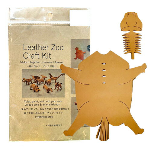 LEATHER　ZOO　クラフトキット　ウマ