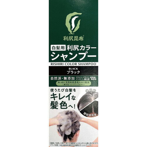 楽天市場】利尻カラーシャンプー ブラック 200mlの通販