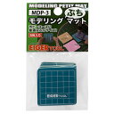 アイガーツール(EIGERTOOL) モデリング ぷちマット ブルーグリーン MDP-3 5枚入