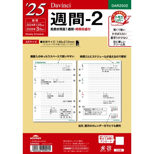 2024ǯ12Ϥޤۥ쥤ᥤƣ桡DavinciˡA5-2ʥۥ꥾󥿥ˡDAR2502