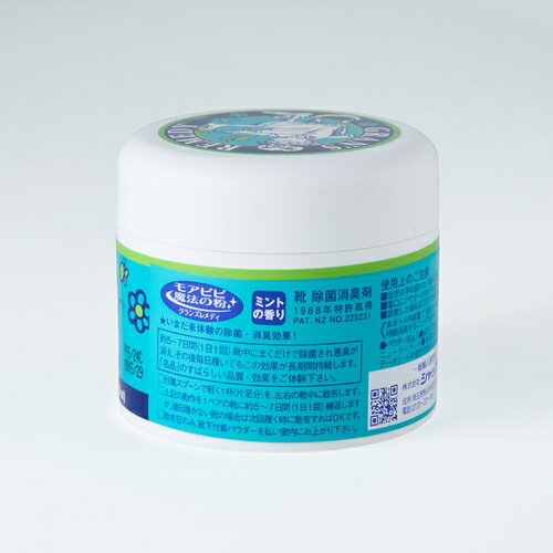 グランズレメディ　レギュラー　ミント　50g