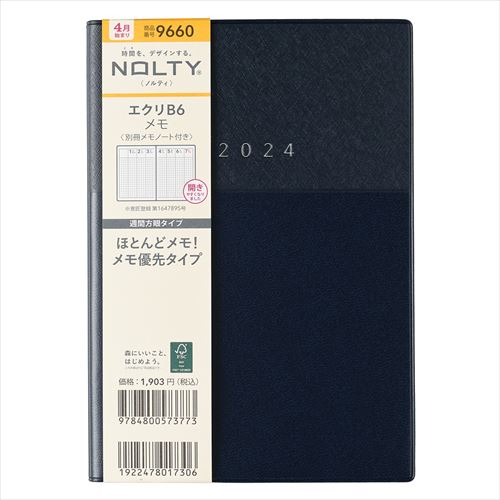 【2024年4月始まり】　日本能率協会　NOLTY　エクリ　メモ　B6　ウィークリー　方眼ホリゾンタル　9660　ネイビー　月曜始まり│手帳・ダイアリー　ビジネス手帳のサムネイル