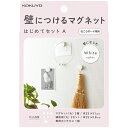 【お買い得】 コクヨ(KOKUYO) 壁につけるマグネット はじめてセットA ホワイト LSW-MGPSETA-1