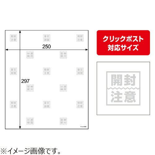 ヒサゴ（HISAGO）　テープのいらない梱包紙　白厚紙　クリックポスト対応サイズ　...