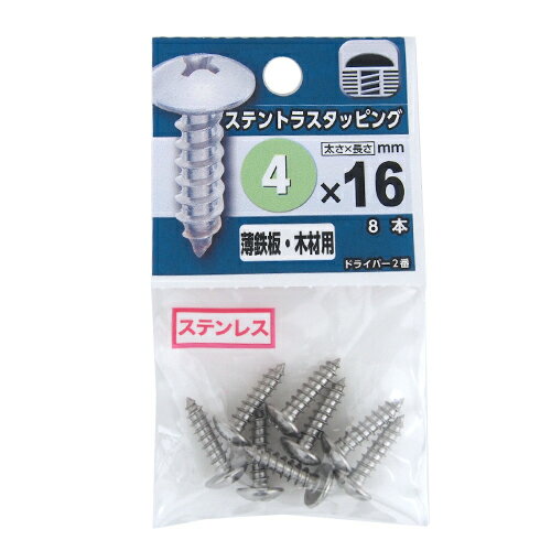 Rakuten - 八幡ねじ（YAHATA）　ステントラスタッピング　4×16mm