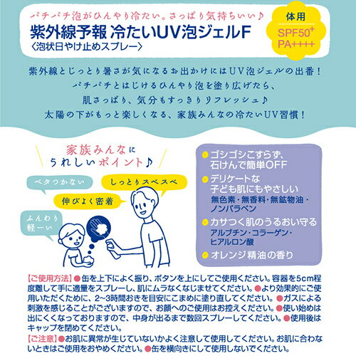 【送料無料】メンソレータム サンプレイ クリアウォーター 30g