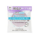 セザンヌ UVクリアフェイスパウダー 詰替 P1 ラベンダー 10g